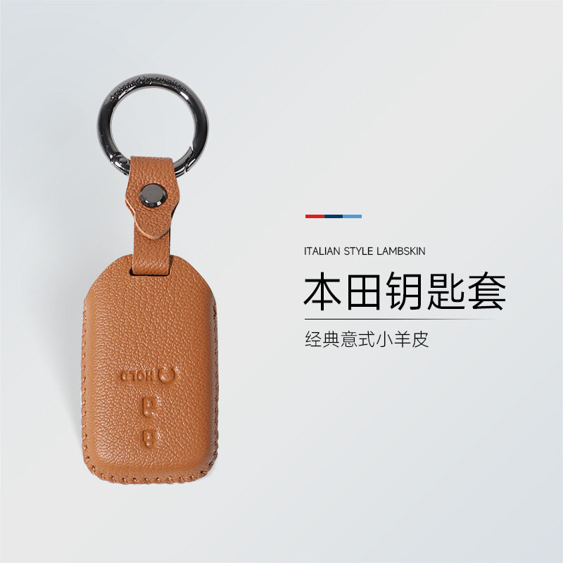 真皮本田钥匙套适用CRV/雅阁/思域/型格/皓影/英仕派车钥匙套壳包