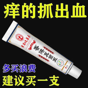 香港真菌王抑菌膏老牌子止痒膏成人皮肤外用全身干痒瘙痒草本乳膏