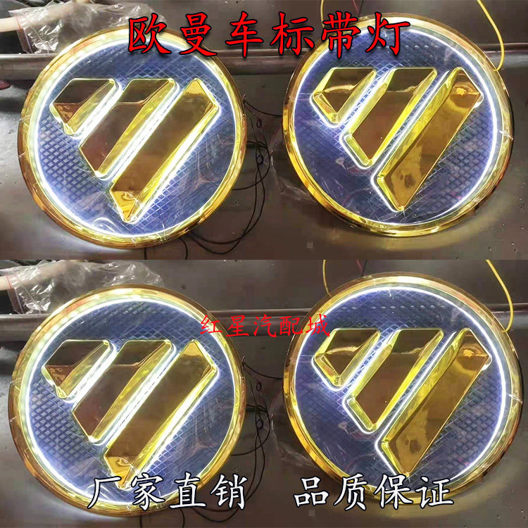 欧曼发光车标福田GTL车头标改装LED车标ETX专用EST钻石款奔驰