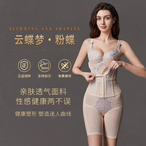 艾缇娅东方内衣轻薄身材管理器美体塑身内衣舒适提臀收腹塑形