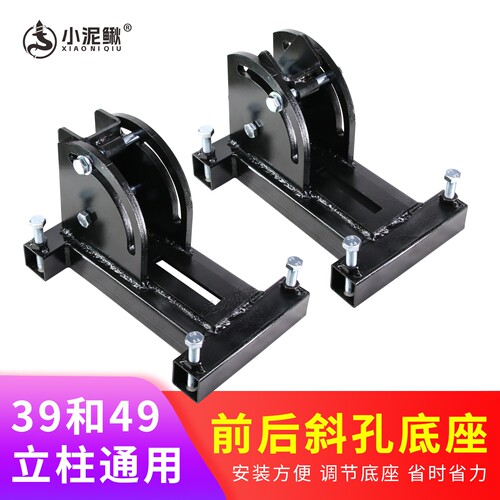水钻机打孔机通用打斜孔改装底座前后斜孔底座钢板底座圆底座可调