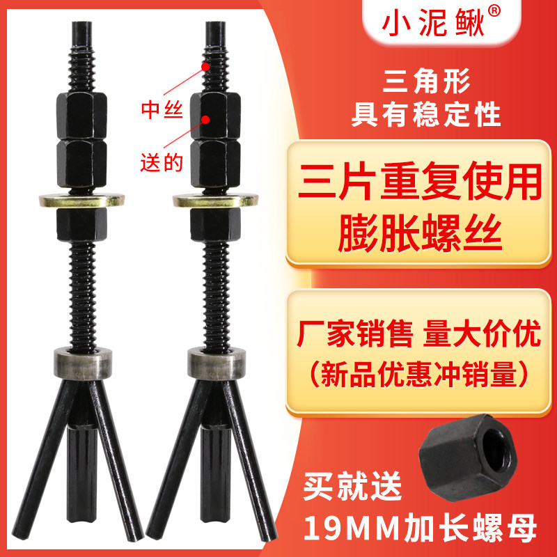 小泥鳅三片重复膨胀螺图片