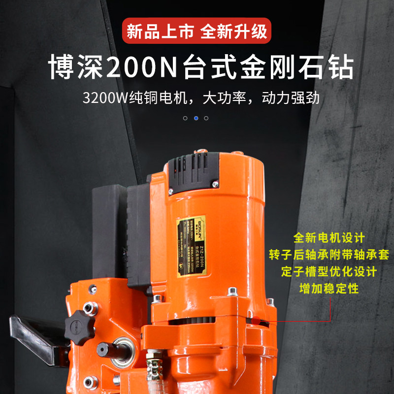 200n博深轻型台式水钻机打孔机水钻头大功率开孔器水钻头配件打