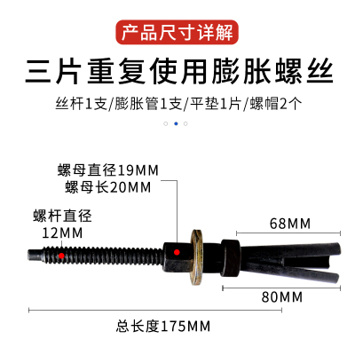 三片可重复使用膨胀螺丝胀管栓可拆卸水钻机打孔机底座固定小泥鳅