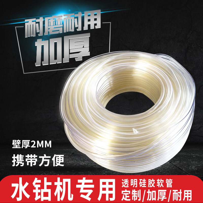 加厚水管小泥鳅不硬水钻机专用