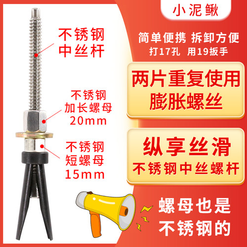 小泥鳅重复使用中丝两片可拆卸