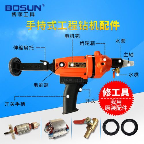博深水钻机原装配件