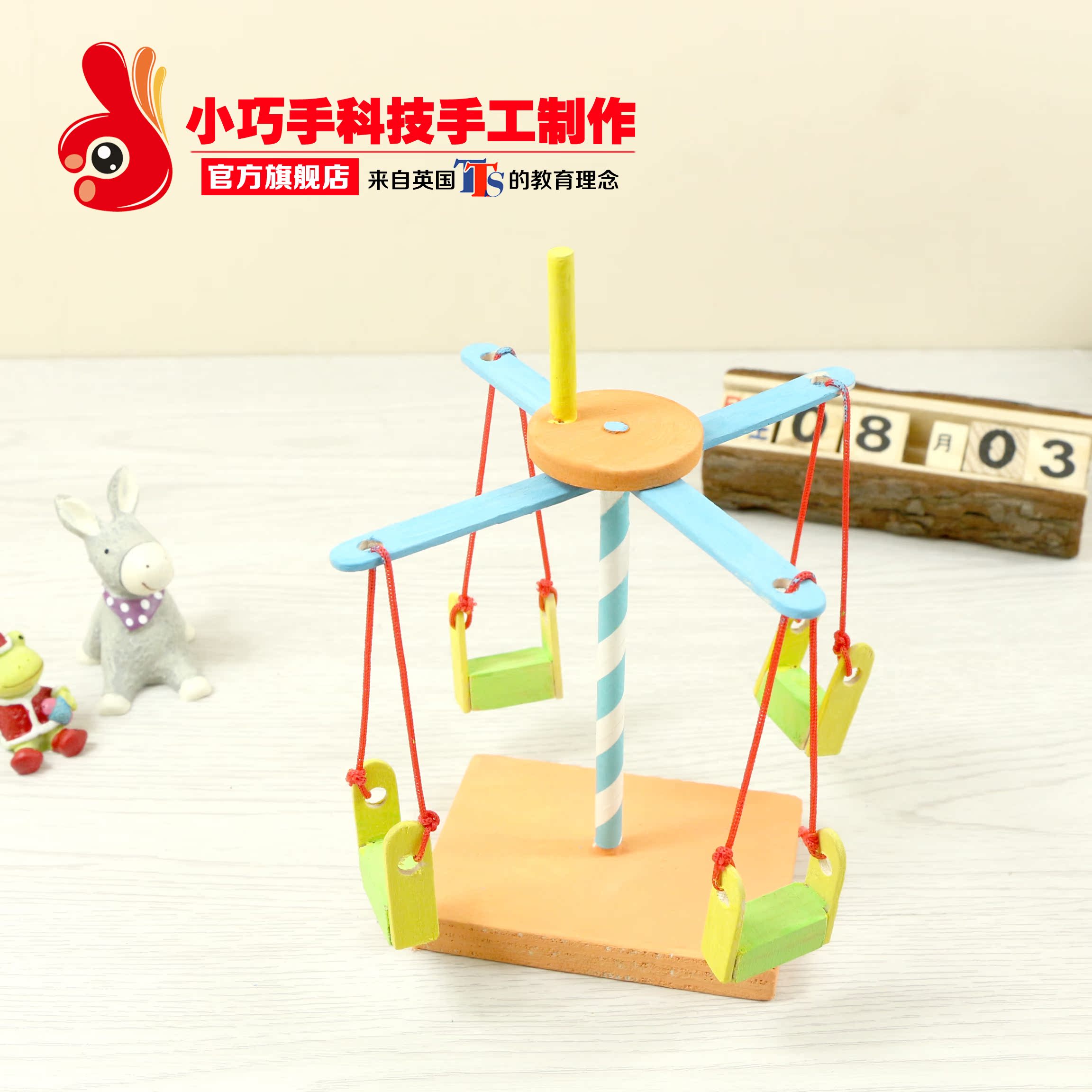 旋转飞车仿真模型 小旋转木马儿童 益智玩具 D