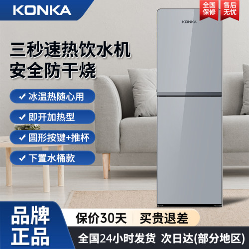 康佳下置立式饮水机速热