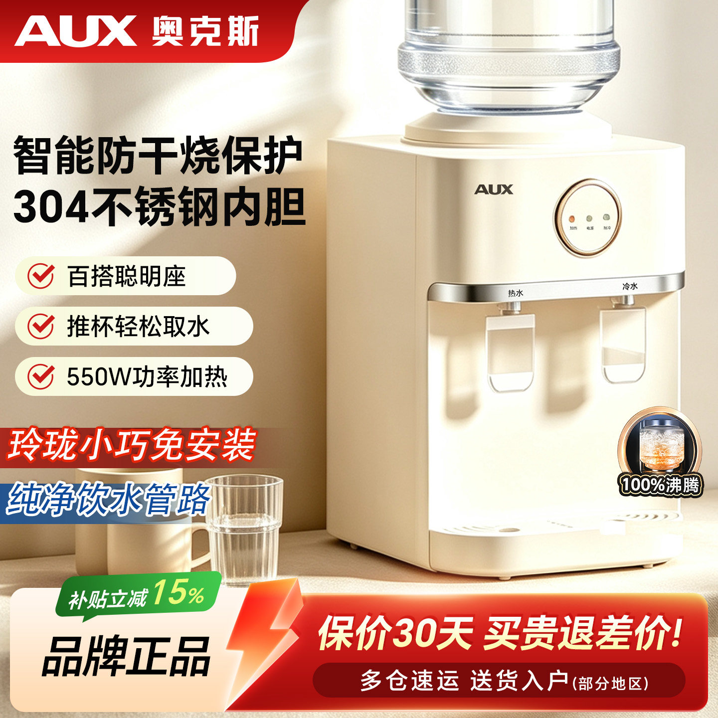 奥克斯台式迷你多用途饮水机图片