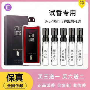 芦丹氏孤儿怨柏林少女八月夜桂花大写檀香松林少女修小众香水小样