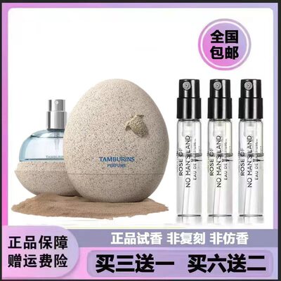 TAMBURINS蛋形香水jennie同款CHAMO一丝慰藉Pumkini蓝色桧木小样