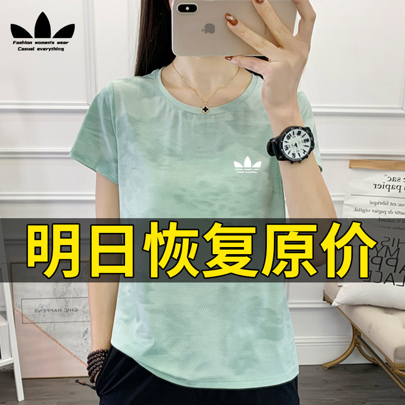 运动三叶草冰丝t恤女夏季短袖宽松大码洋气薄款速干半袖体恤上衣