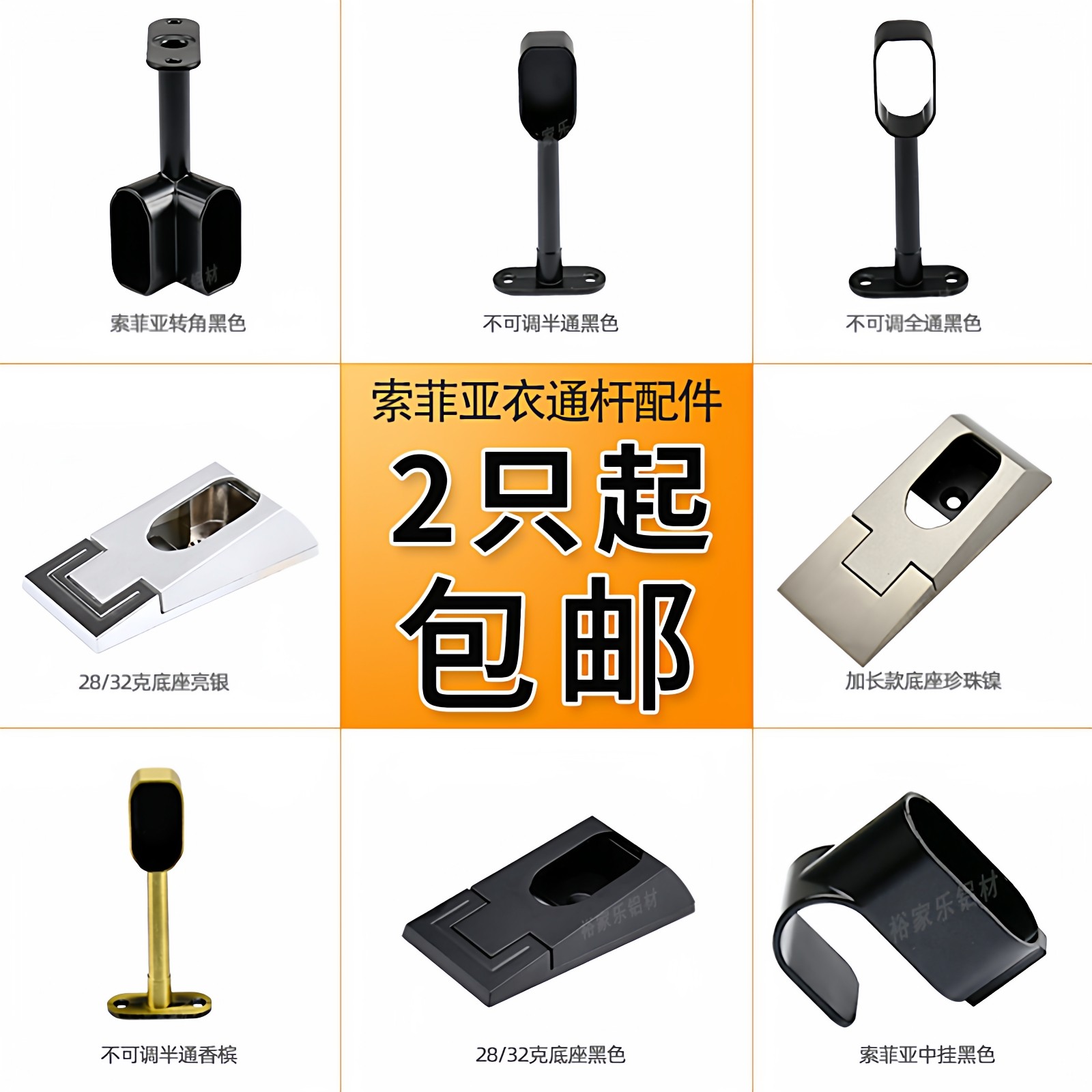 索菲雅可调式吊全通半桶吊座衣柜法兰衣托中挂转角多颜色款式配件,基础建材,衣杆,淘宝优惠券,粉丝福利购,淘宝优惠卷