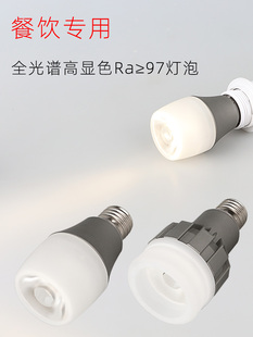 Ra97全光谱高显指灯泡 调焦LED节能E27螺口餐厅灯杯 吊灯灯具光源