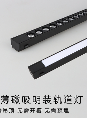 超薄磁吸灯家装灯饰光源无主灯类灯饰磁吸轨道灯线条泛光灯格栅灯