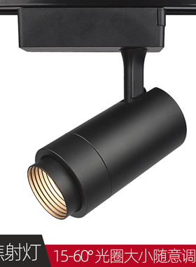 变焦吸顶射灯LED轨道灯聚光灯可调焦调节COB导轨服装店博物馆画廊