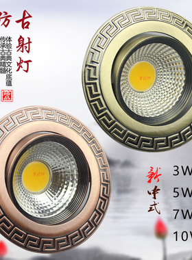 嵌入式客厅天花灯仿古LED筒灯3w5wCOB仿古射灯红古青古铜射灯欧式