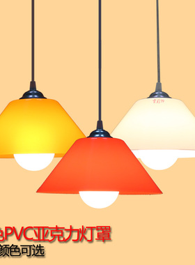 单头彩色亚克力吊灯罩熟食超市生鲜水果店餐厅PVC半透明罩吊线灯