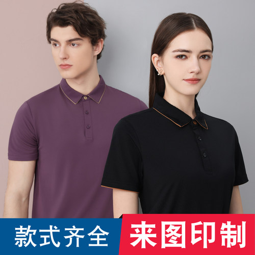 LIEDU2308工作服T恤定制