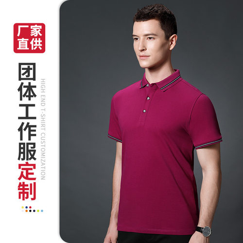 夏季工作服POL衫定制翻领