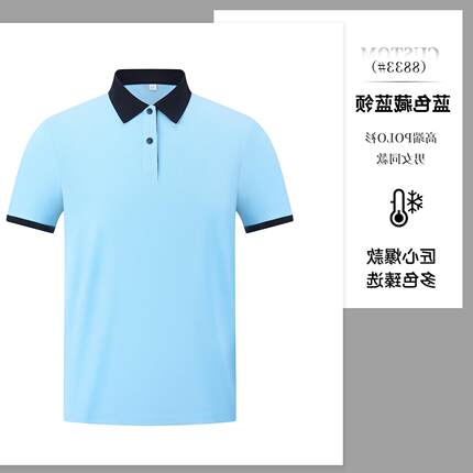 纯棉免费8833领短袖文化衫T恤图印衫配色排版来logopolo定制设计