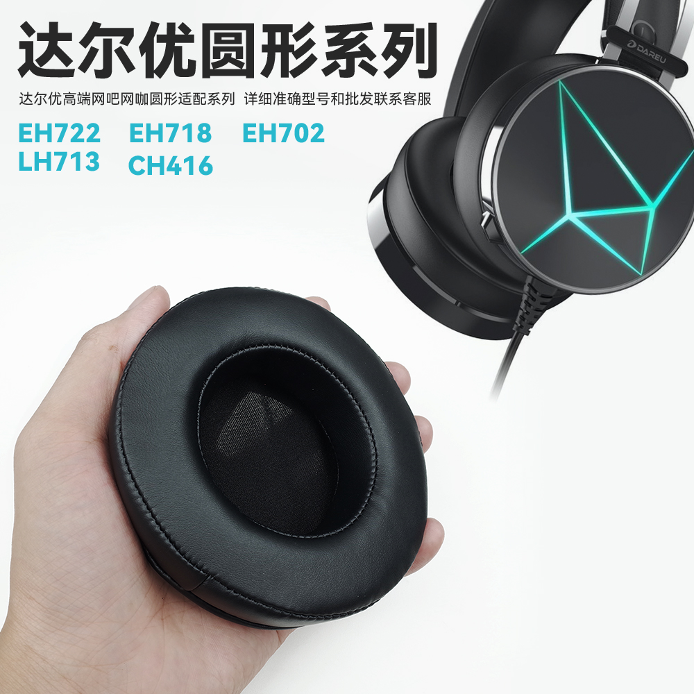 圆形不掉皮网吧耳机耳套耳罩