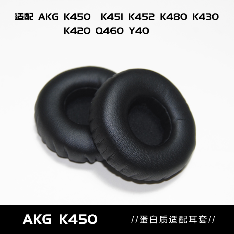 OME适配AKG爱科技K450 K420 Y40 Y45 Y45BT Q460耳机海绵套耳罩