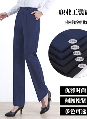 移动裤子女加绒西裤银行工作服西装裤职业宝蓝藏蓝色藏青黑色长裤