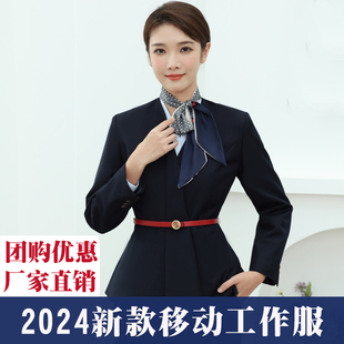 西服套装 长袖 公司营业厅员工装 2024新款 裤 中国移动工作服女衬衫 子