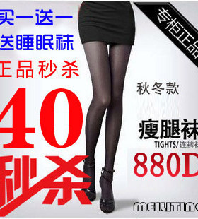 睡眠夏季厚款袜子瘦腿裤买一送一