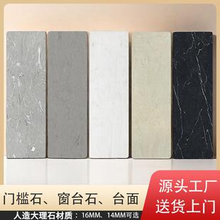 定制人造大理石门槛石岗石入户过门石石材窗台石窗台板门槛条石条