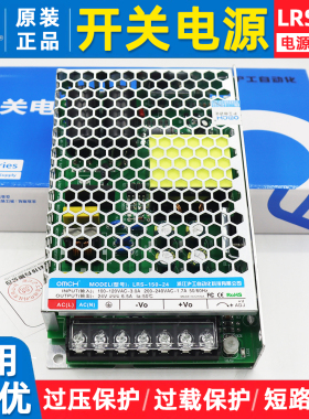 沪工LRS开关电源50/100w/350w220V转24V直流5V/12V监控LED变压器