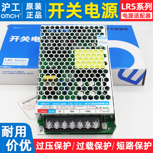 沪工LRS开关电源50/100w/350w