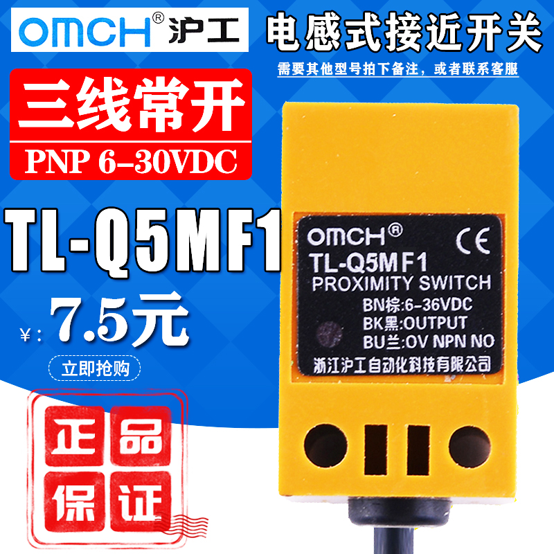 沪工方型TL-Q5MF1/F2三直流线PNP