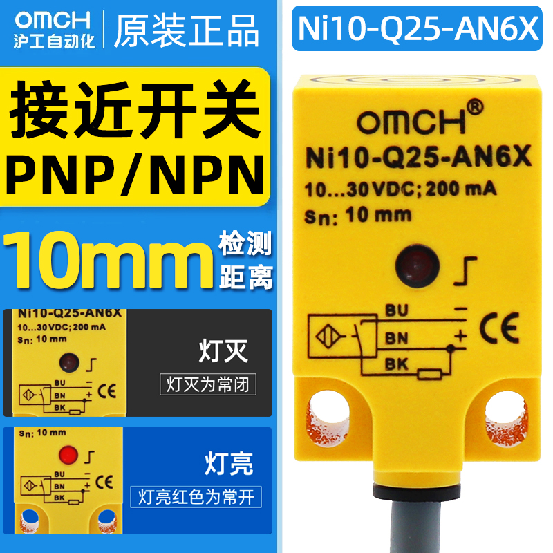 沪工NI10-Q25-AN6X/AP6X接近开关