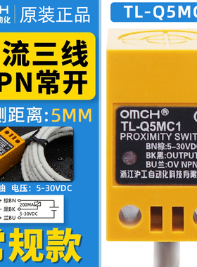 沪工方型接近开关TL-Q5MC1/C2/F1直流三线NPN/PNP常开常闭12V24V