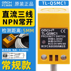 沪工方型接近开关TL-Q5MC1/C2/F1直流三线NPN/PNP常开常闭12V24V