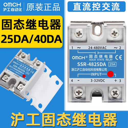 沪工OMCH固态继电器SSR-4840DA