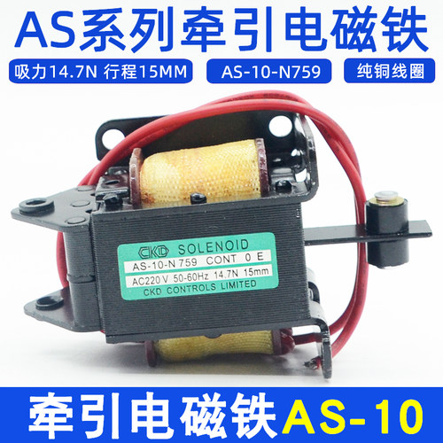 CKD交流牵引电磁铁AS-10-N759