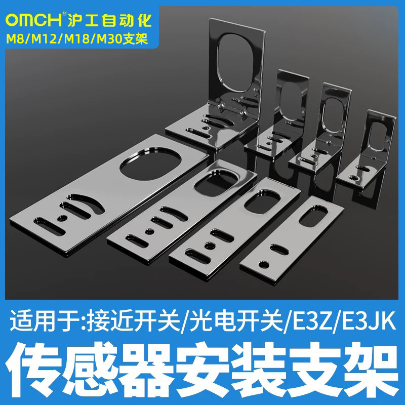 安装架底座固定件接近光电开关图片