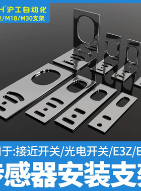 M8M12M18M30接近开关支架光电开关安装架TL方形底座固定件一字L型