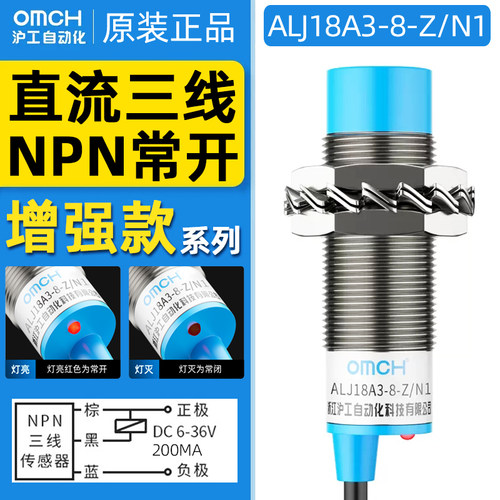 沪工ALJ18A3-8-Z/N1接近开关M18