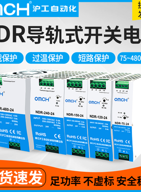 沪工NDR导轨式开关电源24v变压器220转12V直流NDR-75/120/150/240