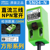 P三线NPN 沪工方形接近开关SN04 PNP常开SN05直流5V12V24V36V