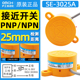3025 2025A 沪工接近开关SE AL扁形耳朵传感器PNP电感式 NPN