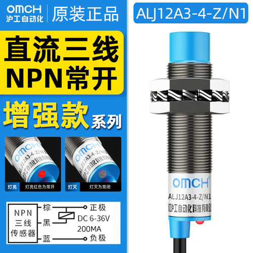 沪工接近开关常开ALJ12A3-4-Z/N1