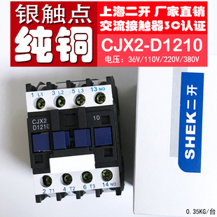 01AC380V 220V 交流接触器CJX2 110V 36V纯 1210上海二开D1210