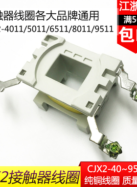 施耐德LC1D接触器通用4011/5011/6511/8011/9511CJX2线圈380/220V