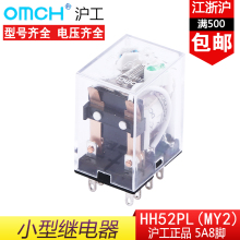 沪工HH52P(MY2) 小型中间继电器MY2N-J电磁继电器AC220VDC24V 8脚